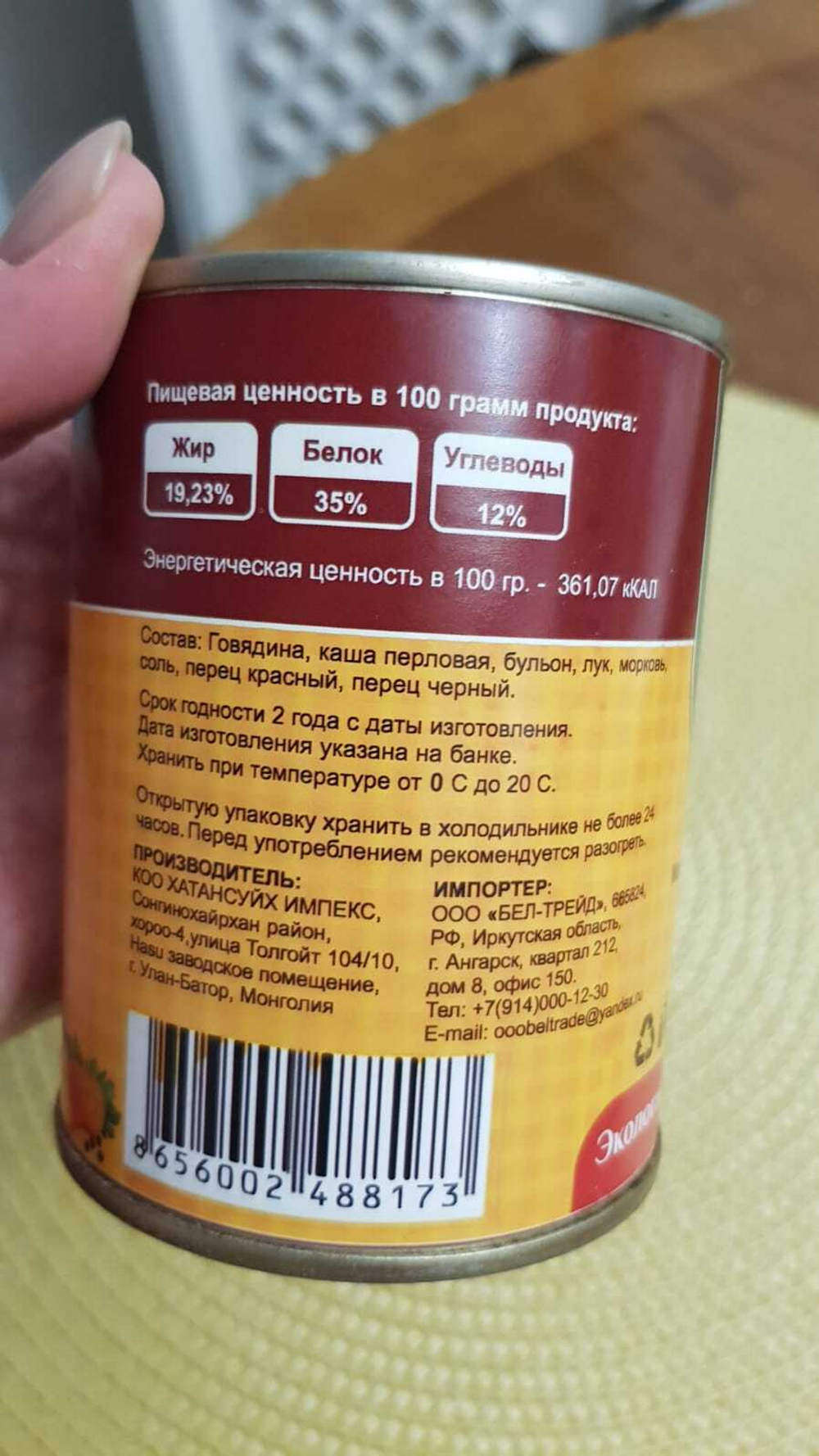 Каши с мясом (говядина, баранина, конина) в ассортименте, 1 коробка (56 банок)
