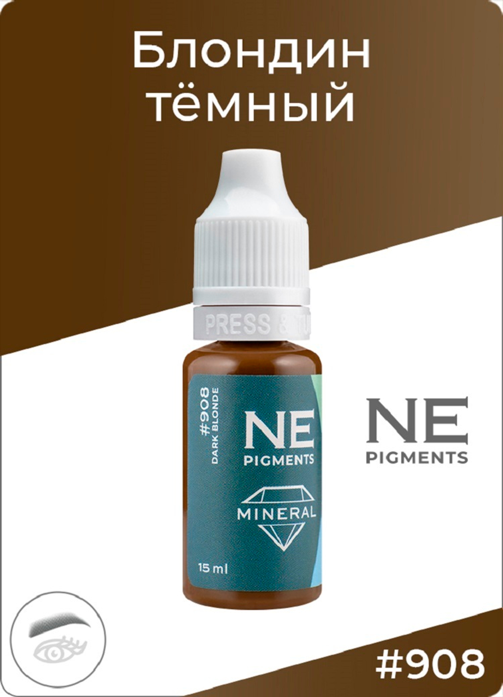 Минеральный пигмент Ne Pigment Блондин тёмный #908, 15 мл.