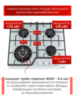 MACBI Газовая варочная панель MBH64WFGI.G2 Белый