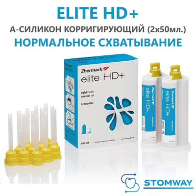 Elite HD+ Light Body Normal (2x50мл.) Элит АшДи корригирующий слой, А-силикон, C203030