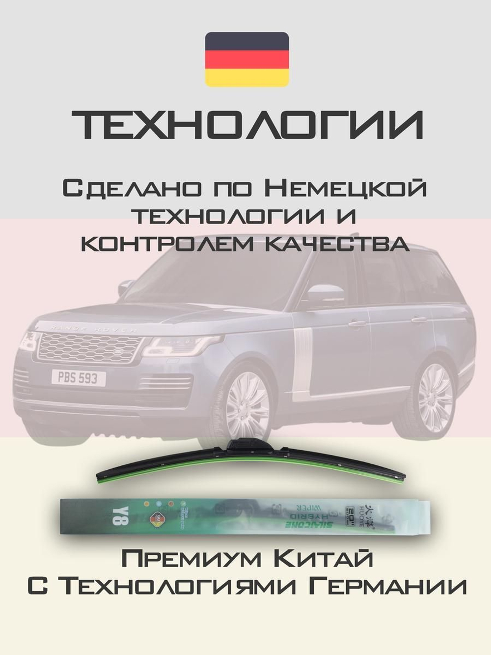 Щетки стеклоочистителя HUOYE Y8 600/500 мм на Kia Sorento | Hook/J-Hook