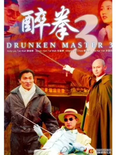 Пьяный мастер 3 (1994) (КИНО USB)