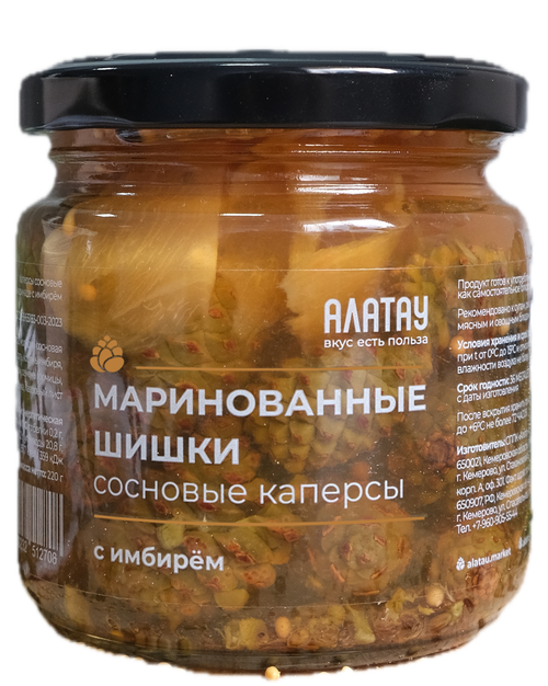 КАПЕРСЫ ИЗ СОСНОВОЙ ШИШКИ С ИМБИРЕМ. 220 г