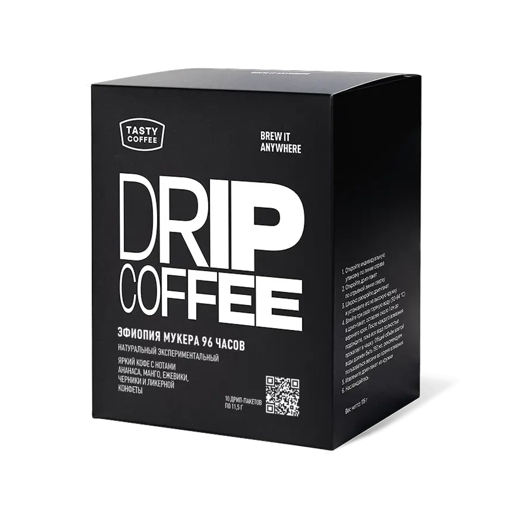 Tasty Coffee "Эфиопия Мукера 96 часов", дрип-пакеты, 10 шт