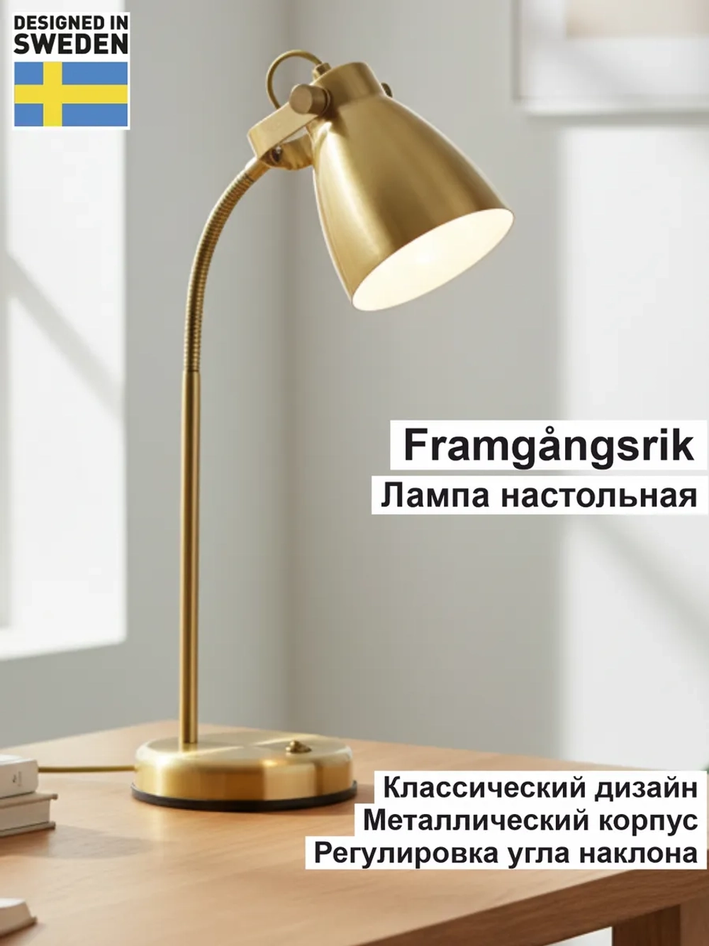 Светильник настольный для спальни детской гибкий