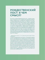 Дневник Рождества