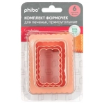 КОМПЛЕКТ ФОРМОЧЕК ДЛЯ ПЕЧЕНЬЯ, ПРЯМОУГОЛЬНЫЕ 3ШТ 90Х70ХХ60Х40Х50Х40ММ