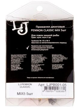 Приманки джиг. LJ PENNON CLASSIC MIX5 5шт.