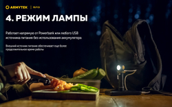 Фонарь Armytek Elf C2 USB-C Белый