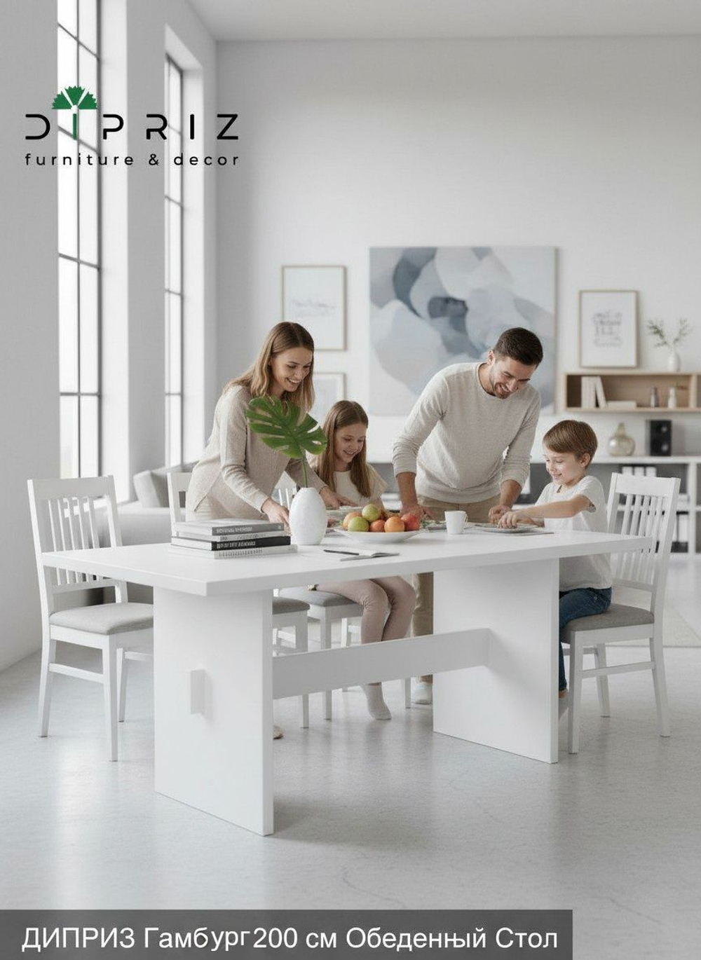 Стол кухонный, 200х100х75, Гамбург, обеденный, деревянный, белый, Dipriz