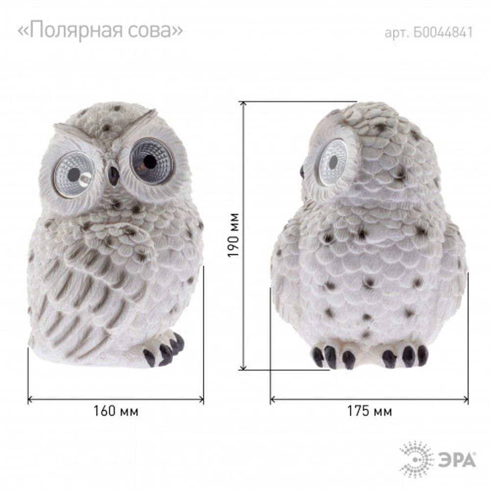 ЭРА Садовый светильник Полярная сова на солнечной батарее, полистоун, 19 см