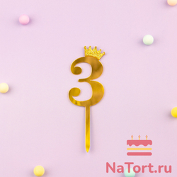 Топпер акриловый  «Цифра 3»  (6,2 см, золотой)