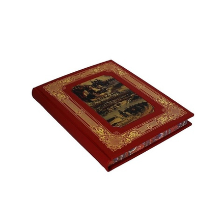 "1812 год. Отечественная война. Кутузов. Бородино" Книга подарочная