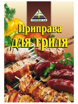 Приправа для гриля 30 г * 5 шт
