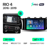 Teyes SPRO Plus 9"для KIA Rio 3 2016-2019