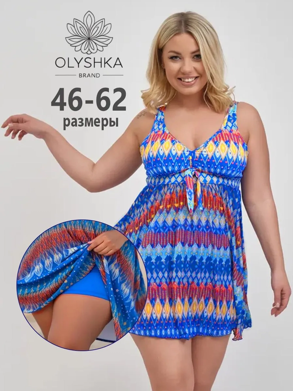 купальник танкини больших размеров с шортами раздельный