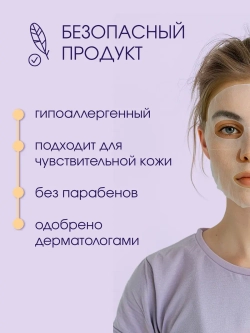 Набор тканевых масок для лица 10 шт