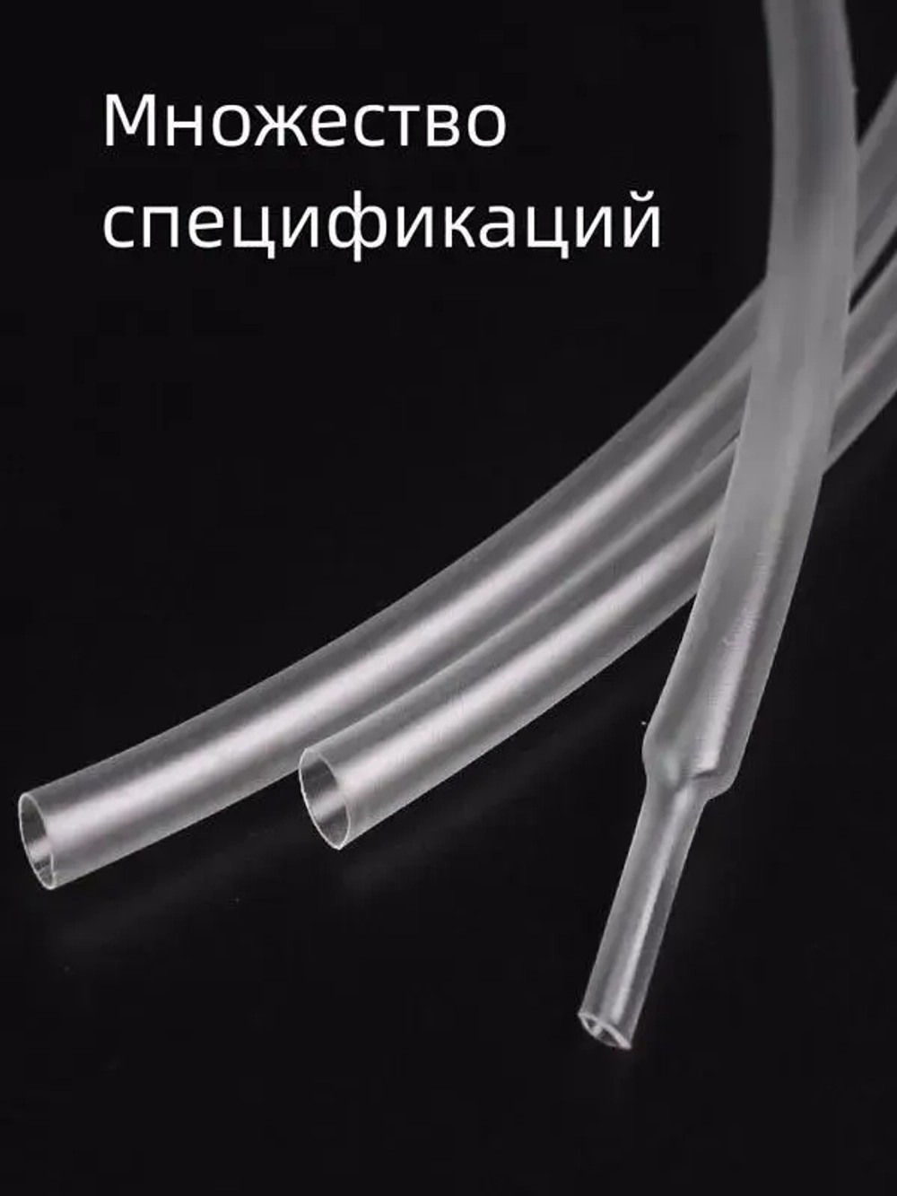 2-кратная термоусадочная трубка, 2 мм, черная, длиной 10 метров