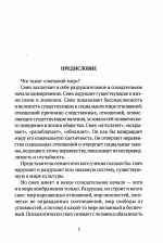 Смех в Древней Руси