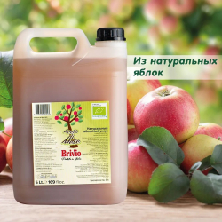 Яблочный Уксус Нефильтрованный, 5 Литров, с уксусной маткой , Натуральный, из Италии, Brivio