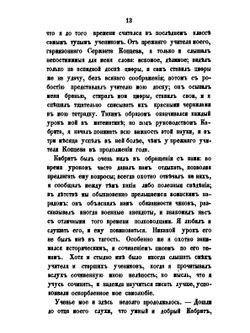 Взгляд на мою жизнь | И. И. Дмитриев