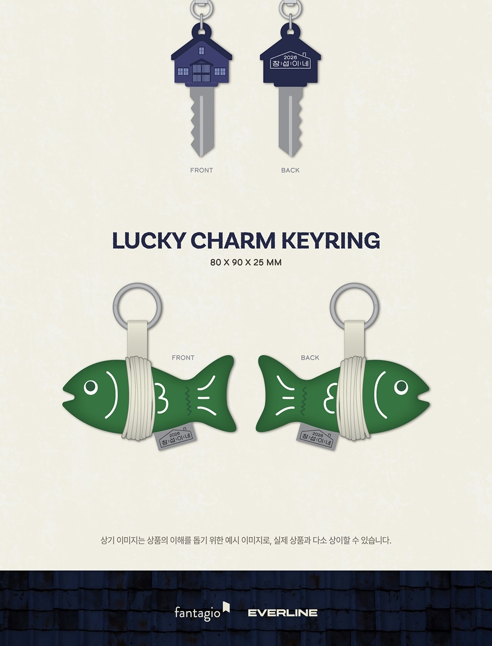 товары LEECHANGSUB - 2026 Season's Greetings