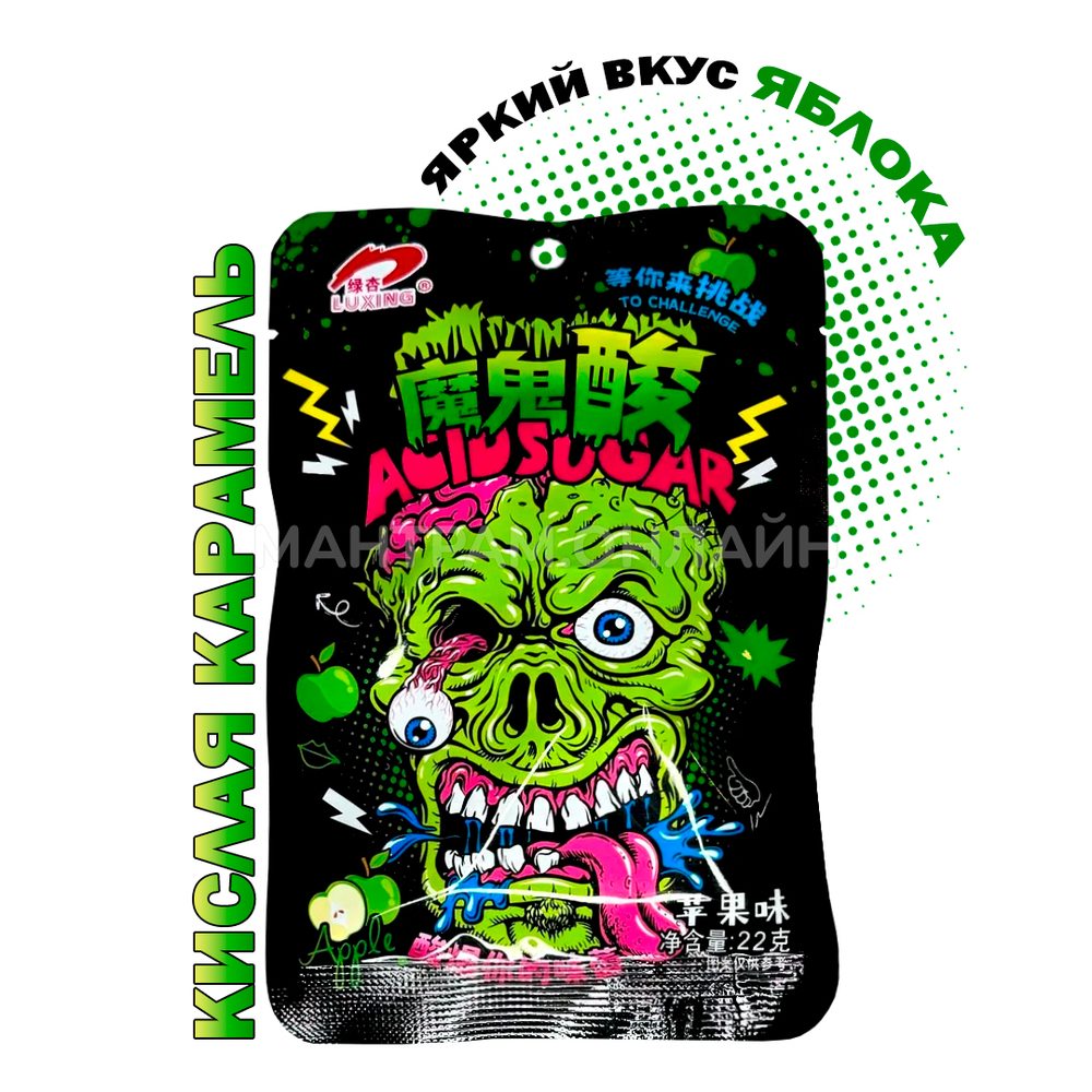 СТОП-ЦЕНА Карамель Luxing Acid Sugar Apple со вкусом яблока 22 г