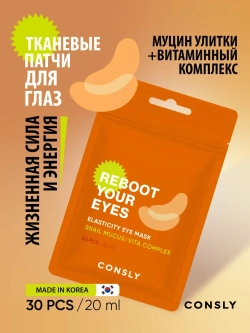 Consly Патчи тканевые питательные - Eyes reboot snail mucus & vita complex elasticity eye mask, 30шт