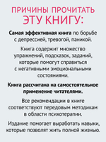 Разум рулит настроением.  Измени свои мысли, привычки, здоровье, жизнь