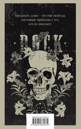 Коробка в форме сердца. Джо Хилл