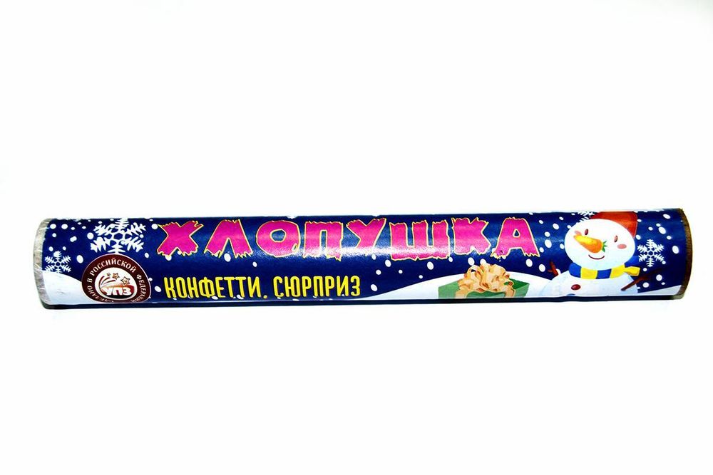 Хлопушка (конфетти, сюрприз) 20см