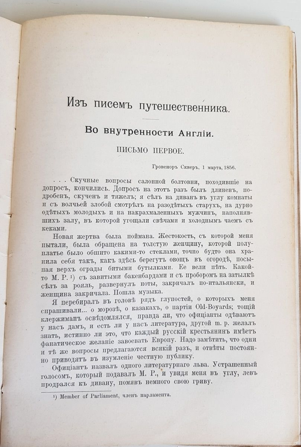 "Сочинения А. И. Герцена и переписка с Н. А. Захарьиной в 7-и томах"  1905 г.