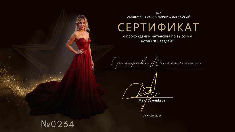 Базовый вокальный интенсив "8 STEPS TO YOUR VOICE" (VIP)