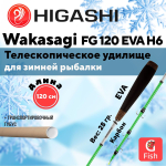 Удилище зимнее Wakasagi FG 95 EVA 6H