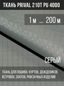 Курточная