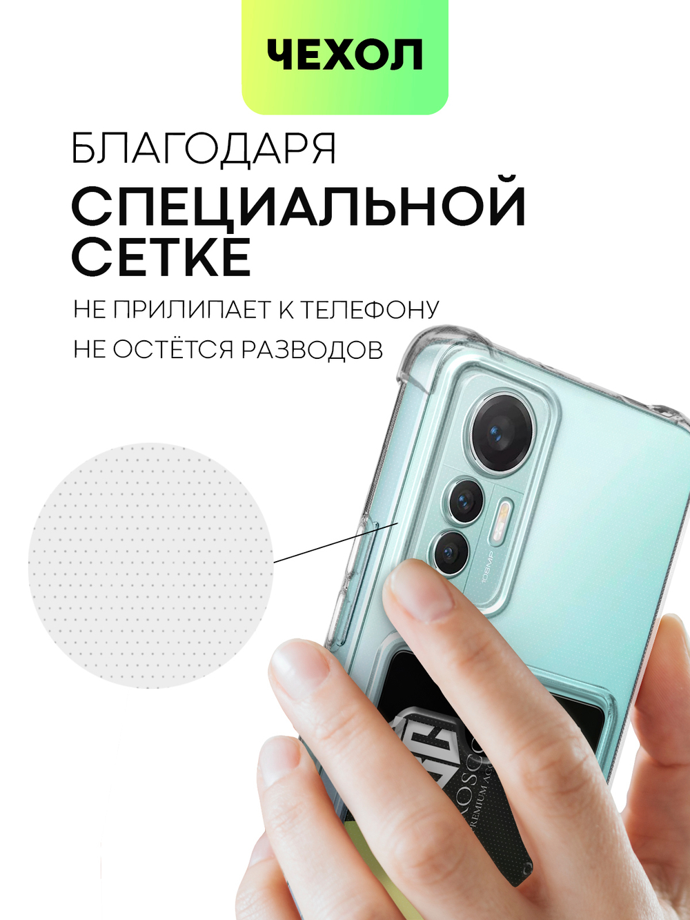 Чехол BROSCORP для Xiaomi 12 Lite оптом (арт. XM-12L-HARD-TPU-POCKET)