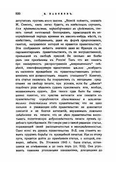 Полярная звезда. № 8-14 | П.Б. Струве