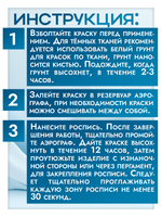 Комбо красок для аэрографа по ткани (черная+красная) 2х15 мл