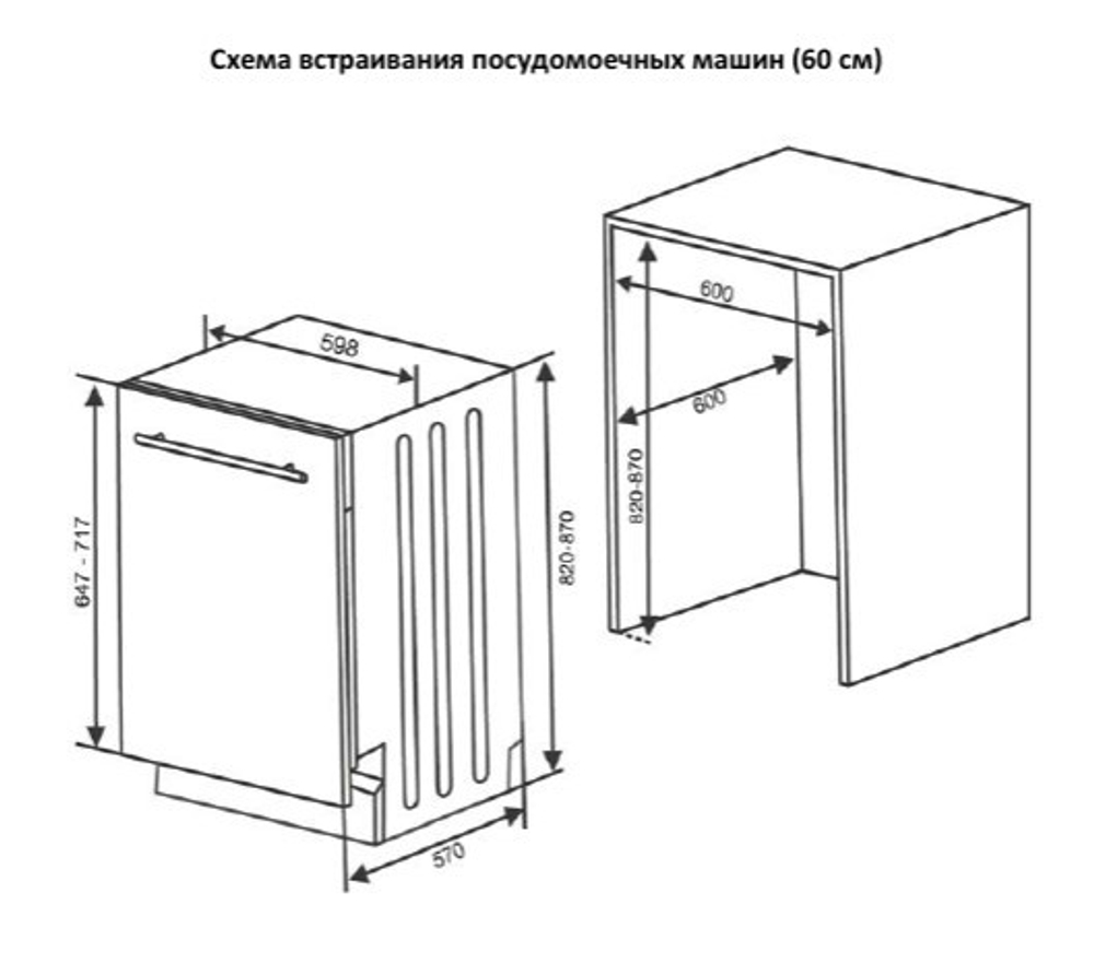 Посудомоечная машина Jacky's JD FB4102