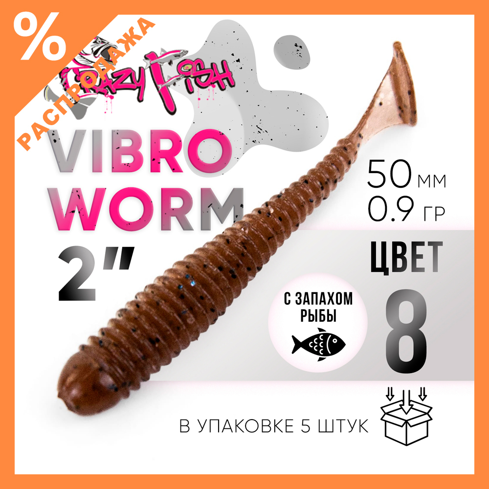 Силиконовая приманка Crazy Fish Vibro Worm 2" (50мм, 0.9гр)