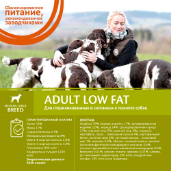 Core (беззерновой) корм для собак средних и крупных пород "лишний вес" с индейкой и курицей (Adult Low Fat Medium Large Breed)