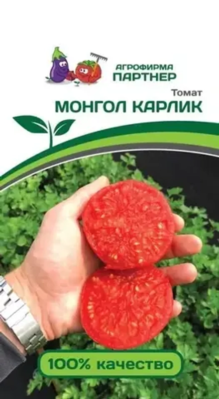 Томат Монгол Карлик