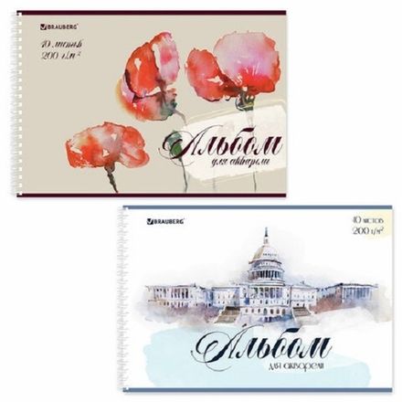 Альбом для акварели А4, 40л, на спирали, среднее зерно 200гр/м, Brauberg Рисунок