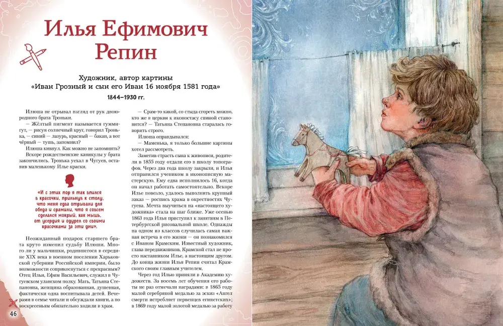 Художники, прославившие Россию