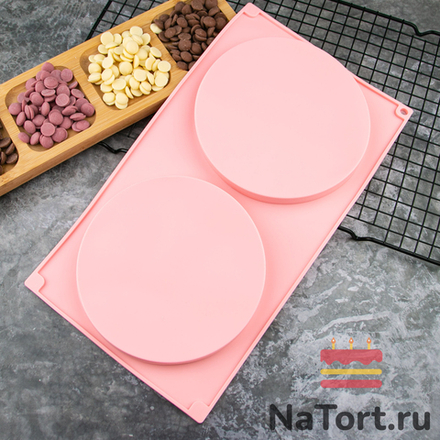 Форма силиконовая «Диски 16 см», 2 ячейки (H-1,5 см)