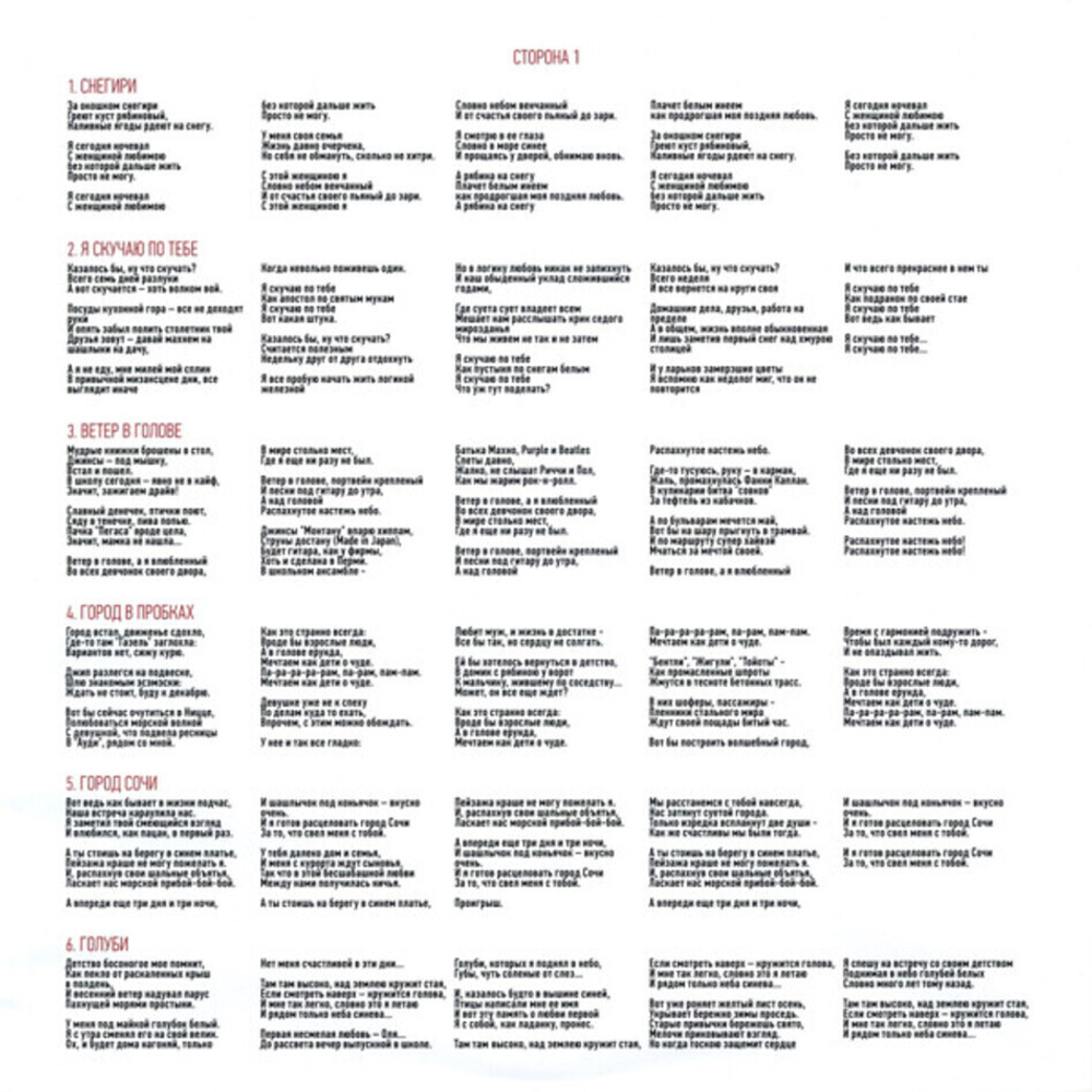 Сергей Трофимов / The Very Best (LP)