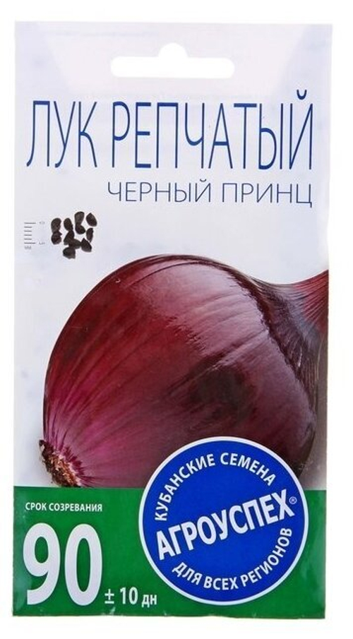 СЕМЕНА ЛУК ЧЕРНЫЙ ПРИНЦ Т-ФИОЛЕТ 0,5Г