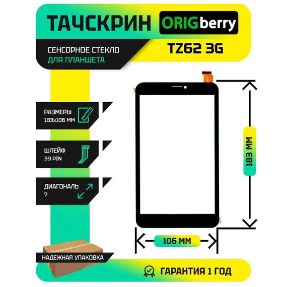 Тачскрин TZ62 3G (Черный)