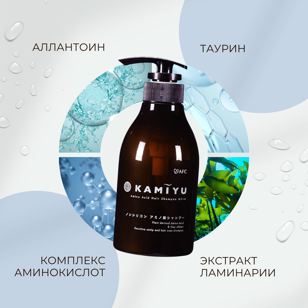 Шампунь с аминокислотами AFC Kamiyu Amino Acid Hair Shampoo