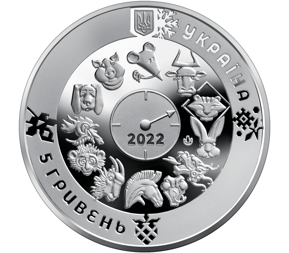 5 гривен 2022 - Год Тигра